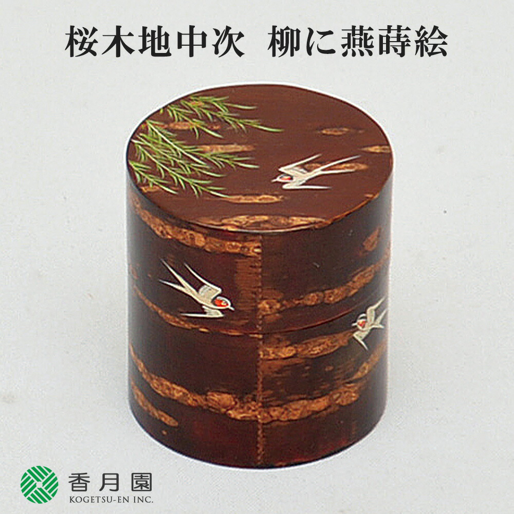 茶道具　白中棗　楓流水　麗峰作 natume-105_1.jpg?v=1709087918&