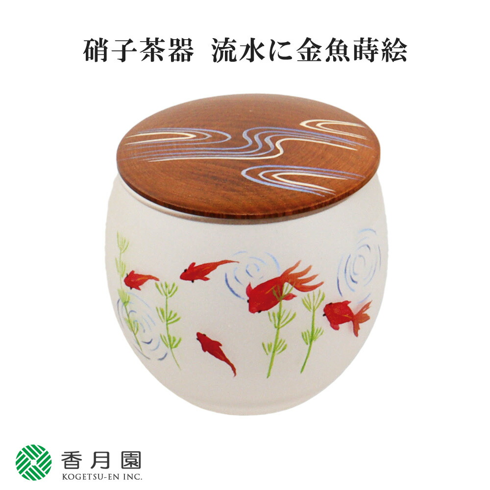 茶道具硝子棗 茶器/茶道具 なつめ（お薄器）】 ガラス（硝子） 妖光 新倉