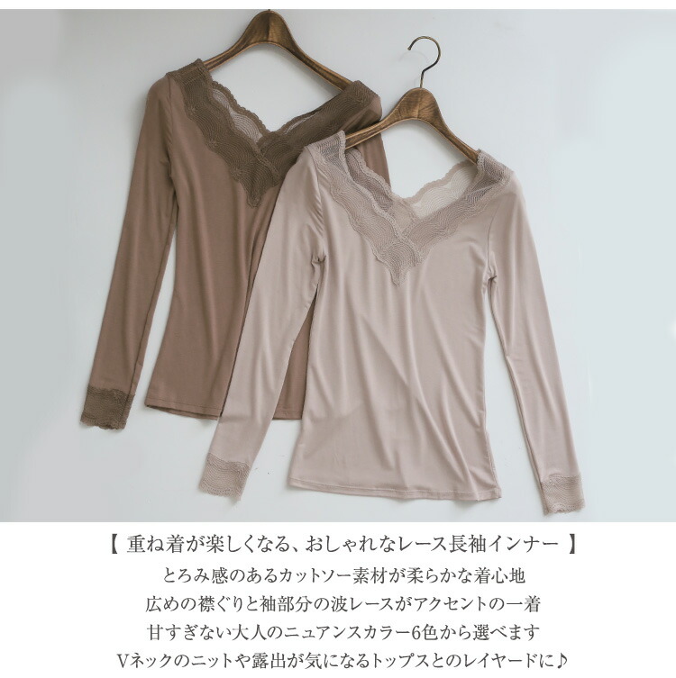 Oshare Cocoro I Become Calm And Stretch Cloth Race Inner Lady S