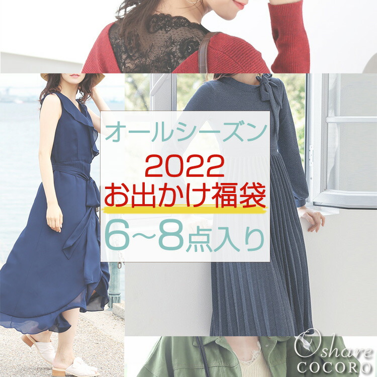 楽天市場】【W-SALE】1点入り 福袋 訳あり レディース ファッション 楽天市場】【W-SALE】1点入り 福袋 訳あり レディース ファッション