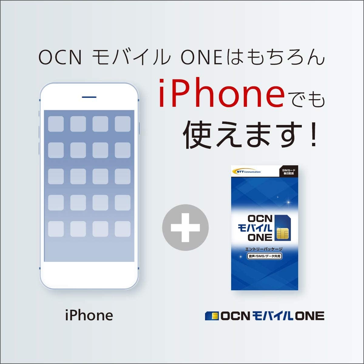 楽天市場 送料無料 Ocn モバイル One エントリーパッケージ 音声 Sms データ共用 ナノ マイクロ 標準 Taa Turtle