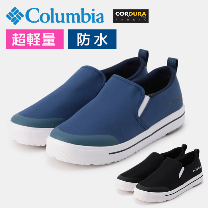 Columbia コロンビア レインシューズ 防水 スニーカー スリッポン雨靴 女性用 男性 メンズ ユニセックス レディース Womens 送料無料 コロンビア 防水 スニーカー 23センチ キャンプ Clickcease Com