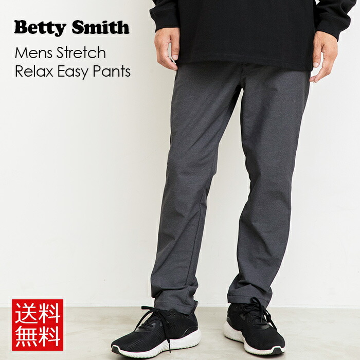【スーパーSALE 割引】Betty Smith ベティスミス パンツ テーパードパンツ イージーパンツ ストレッチ メンズ サイズ|Revivals Gallery