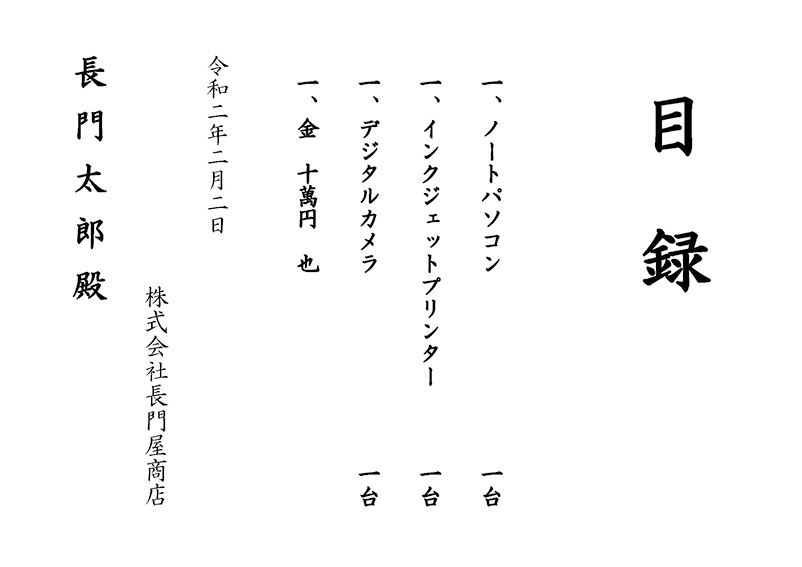 楽天市場 ながとや プリンター目録 小 ユ 092 T0 長門屋商店 プリンタ対応目録 中紙b5 たばき ギフト館