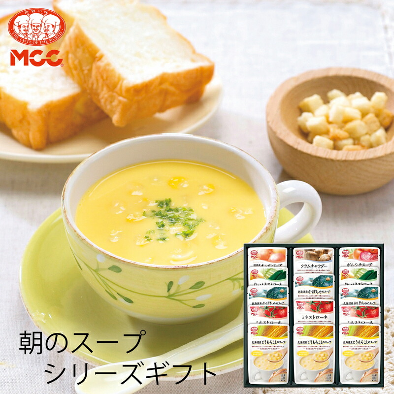 MCC 朝のスープシリーズギフト SG-30A (-K8258-505-)