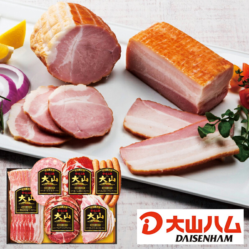 (産地直送・送料無料) 大山ハム 食の匠工房 6種詰合せ(国産豚肉使用) DLG-57 (-G1573-103A-) | 内祝い ギフト 出産内祝い 引き出物 結婚内祝い 快気祝い お返し 志