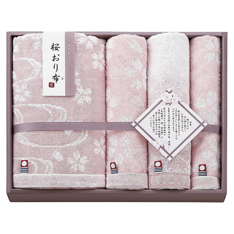 今治製タオル 桜おり布 タオルセット ピンク IS9650 PI (-L1019-118-) | 内祝い ギフト 出産内祝い 引き出物 結婚内祝い 快気祝い お返し 志