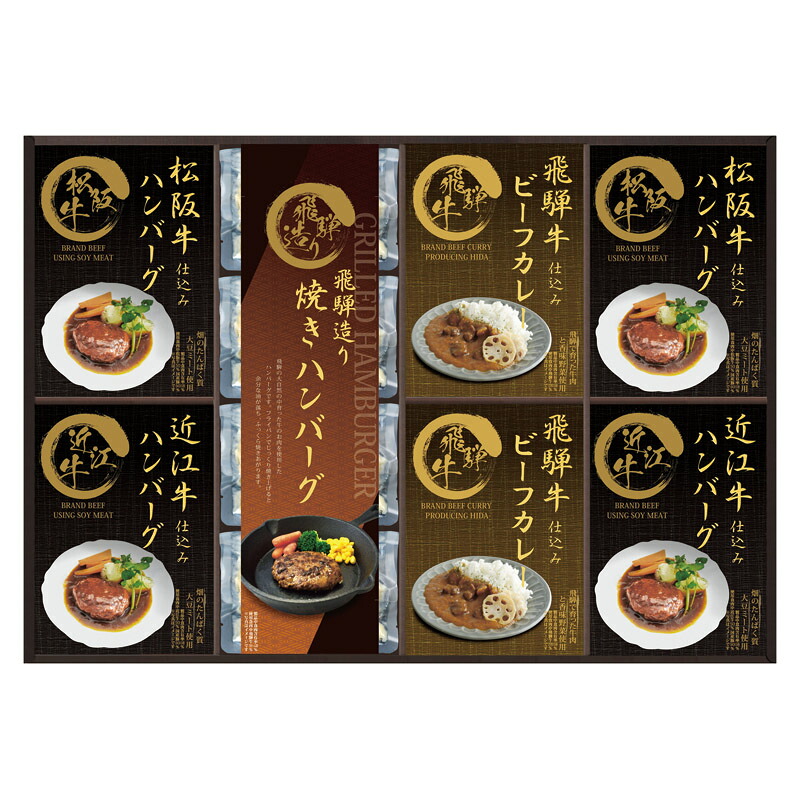 匠風庵 松阪牛･近江牛仕込みハンバーグ＆焼きハンバーグ MHF-JJ (-L1082-104-) | 内祝い ギフト 出産内祝い 引き出物 結婚内祝い 快気祝い お返し 志 7,560円