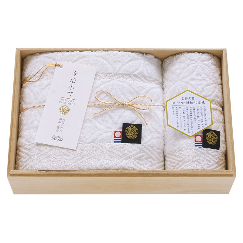 今治小町 白無垢II バスタオル&ハンドタオル(木箱入) TIK5004203 (個別送料込み価格) (-C7032-026-) | 内祝い ギフト 出産内祝い 引き出物 結婚内祝い 快気祝い お返し 志