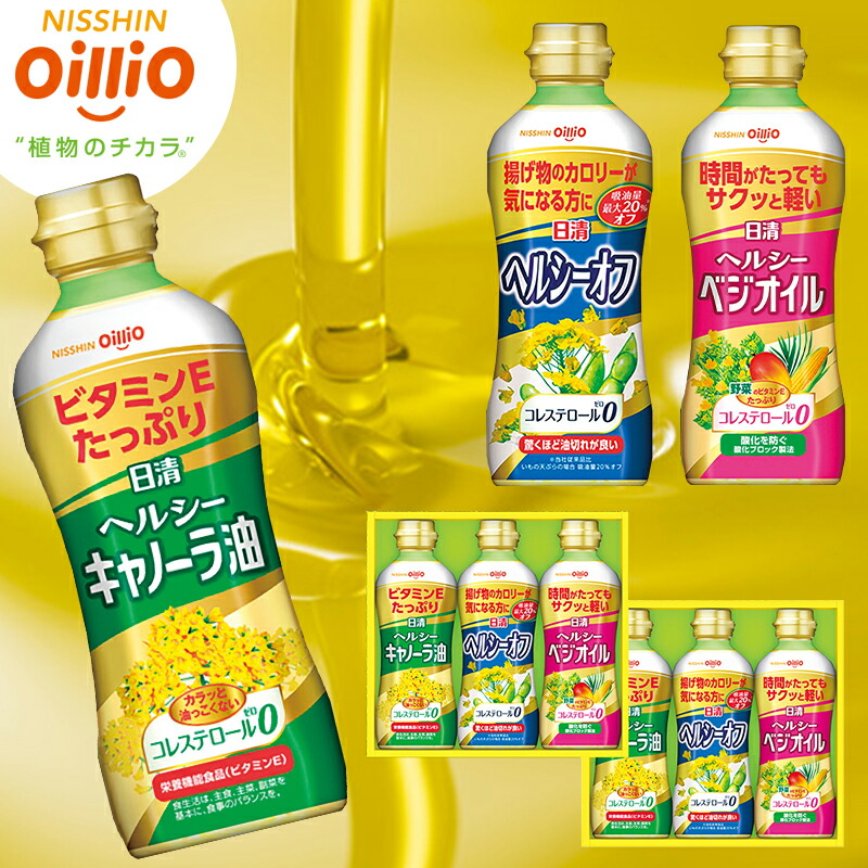 日清食品 - 食料油 ギフトセット 楽天市場】30％OFF 訳あり 食品 ギフト 処分 セール 食品ロス