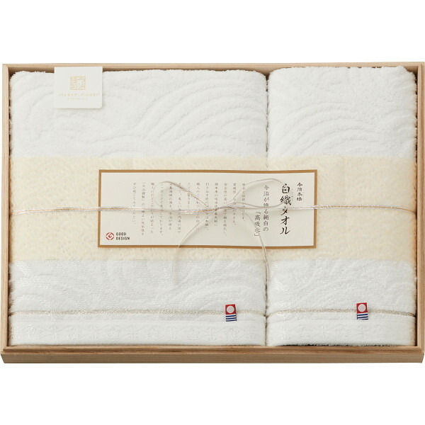 今治謹製 白織タオル バス･フェイスタオルセット(木箱入) SR23040 (個別送料込み価格) (-0105-059-) | 内祝い ギフト 出産内祝い 引き出物 結婚内祝い 快気祝い お返し 志