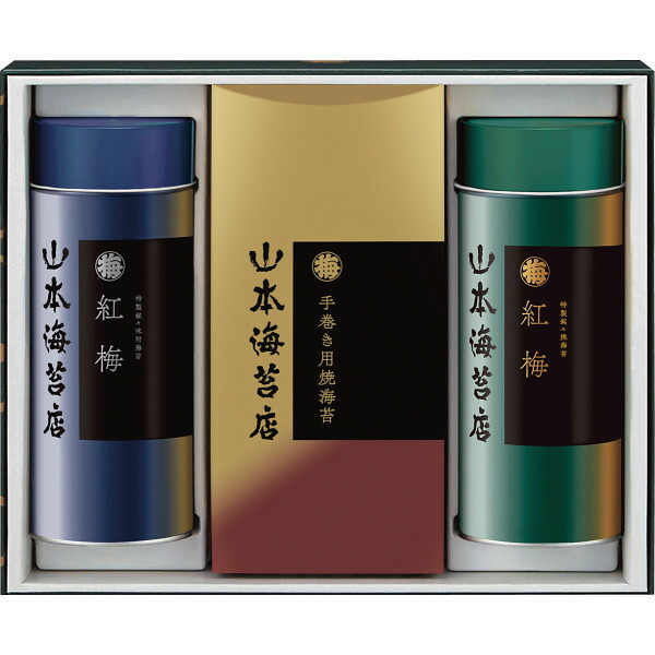山本海苔 「紅梅」詰合せ 50号 YOT5AN (個別送料込み価格) (-0461-092-) | 内祝い ギフト 出産内祝い 引き出物 結婚内祝い 快気祝い お返し 志