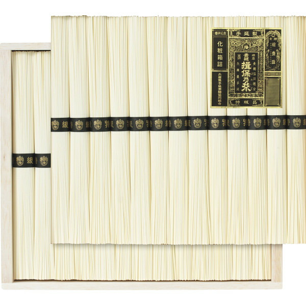 手延素麺揖保乃糸(特級品)26束 BH-50C (個別送料込み価格) (-0478-076-) | 内祝い ギフト 出産内祝い 引き出物 結婚内祝い 快気祝い お返し 志