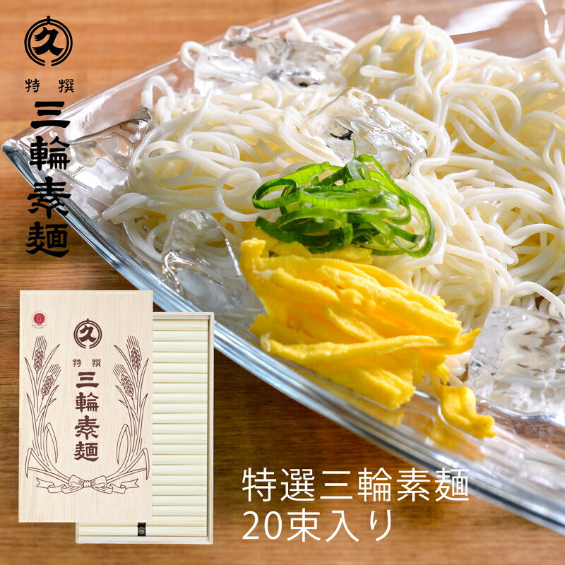 市場 島原そうめん 送料込み 涼風の絲 ＡＺ−３０