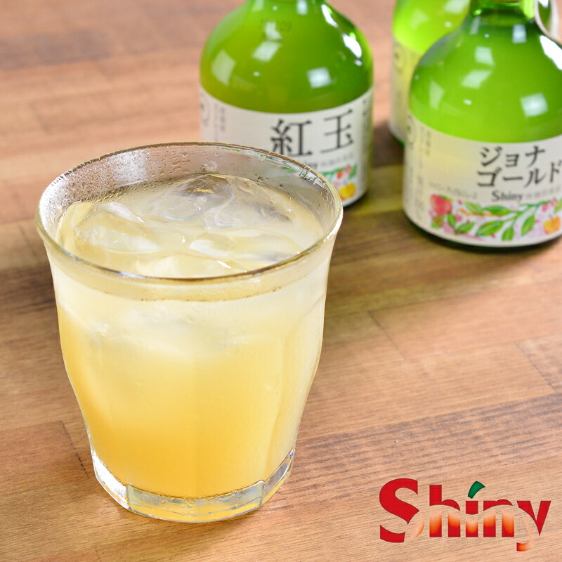 【楽天市場】シャイニー 青森県産りんごジュース 飲み比べギフトセット SYC (K8233201) （個別送料込み価格）(t0)