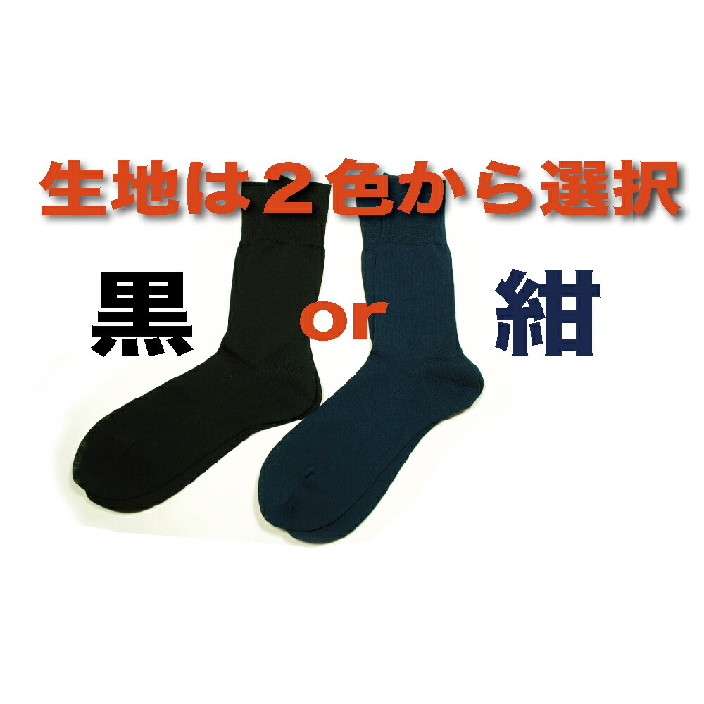 楽天市場 送料無料 イニシャル刺繍入りビジネスソックス名前 刺繍 刺しゅう ししゅう オーダーメンズ 男 たばり繊維加工