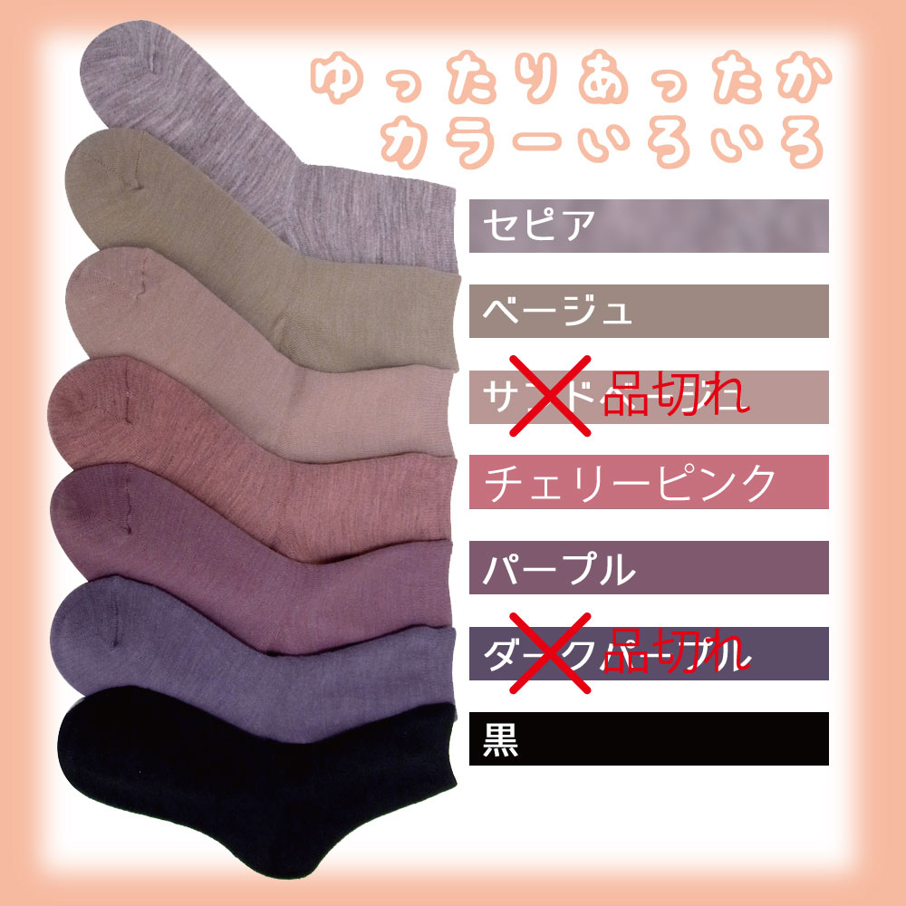【楽天市場】二重ソックス・カシミヤ混【送料無料】 婦人靴下 3足アソート 滑り止め靴下 「くつした くつ下 靴した そっくす ソックス すべりどめ 滑り止め すべり止め 滑りとめ リハビリ