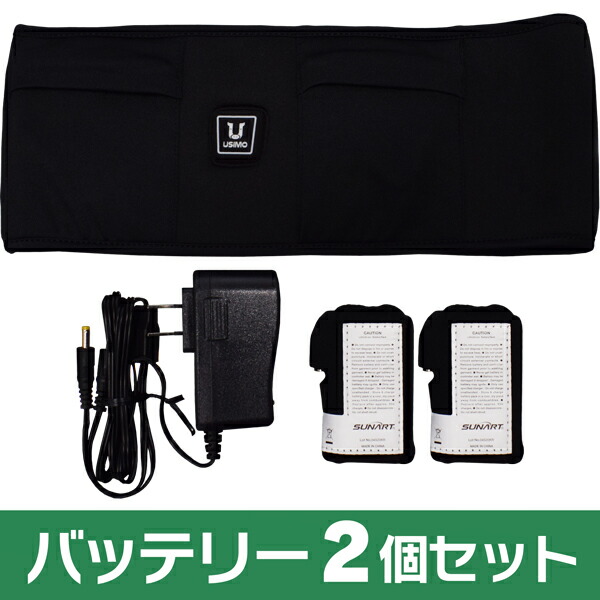 《畜産》仔牛用ネックウォーマー ぬっくモーるセット(バッテリー2個)