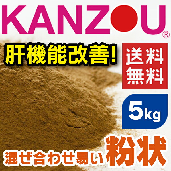 《畜産》甘草KANZOU【粉状】5kg