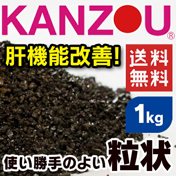 《稼穡》カンゾウKANZOU【粒状】1kg