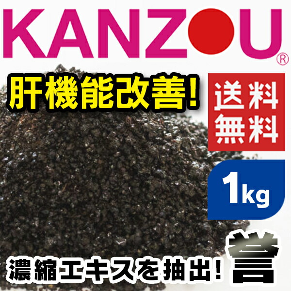 市場 《畜産》甘草KANZOU