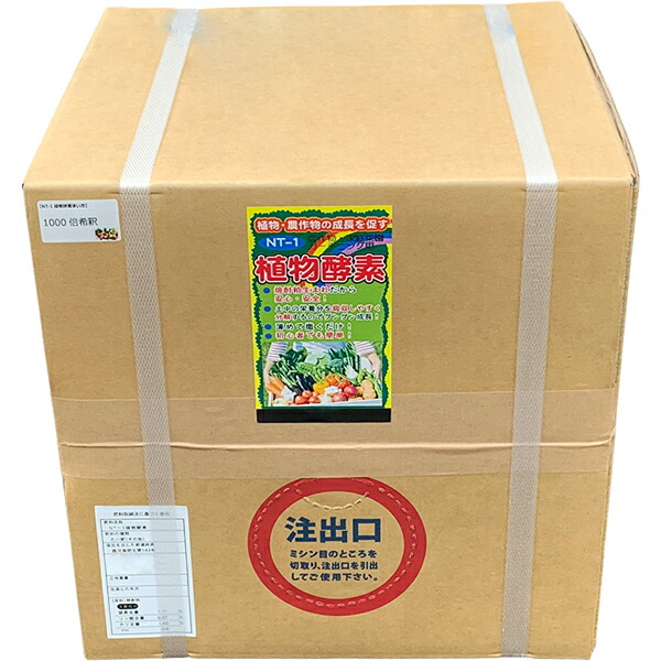 《畜産》NT-1植物酵素:10kg|TABATA店