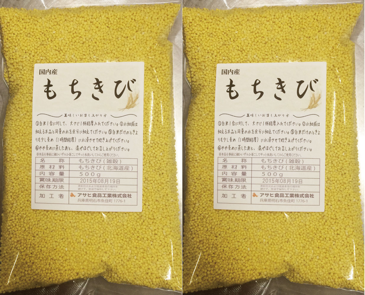 市場 古代米 豆力 こだわりの国産もちきび 1Kｇ