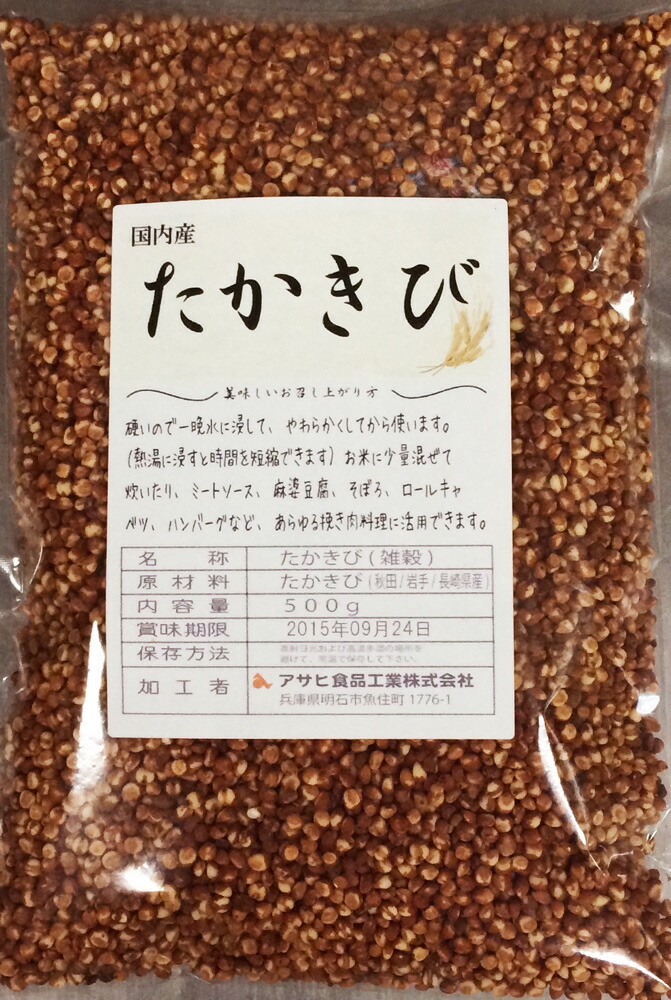 市場 古代米 こだわりの国産もちきび 豆力 1Kｇ