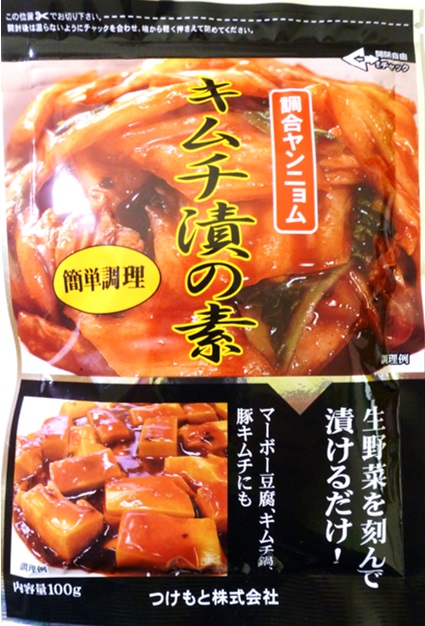 楽天市場】奈良つけもん屋の キムチ漬の素 100ｇ 【つけもと 国内加工 漬物】 : 食べもんぢから。