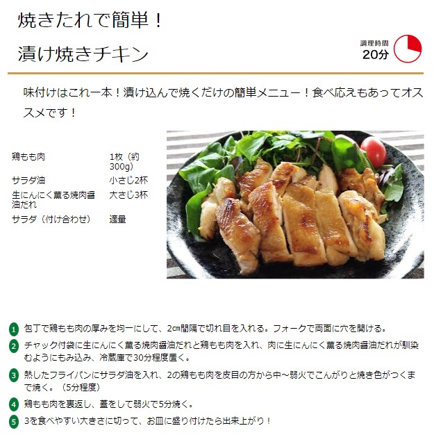 市場 フンドーキン 焼肉醤油だれ フンドーキン醤油 生にんにく薫る 宅配便送料無料 300ｇ×3個