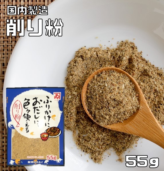 売れ筋がひ！ 楽天市場】鰹節のカネイ 無添加 削り粉 55g×20袋 【国産 国内産 魚介類(加工食品)
