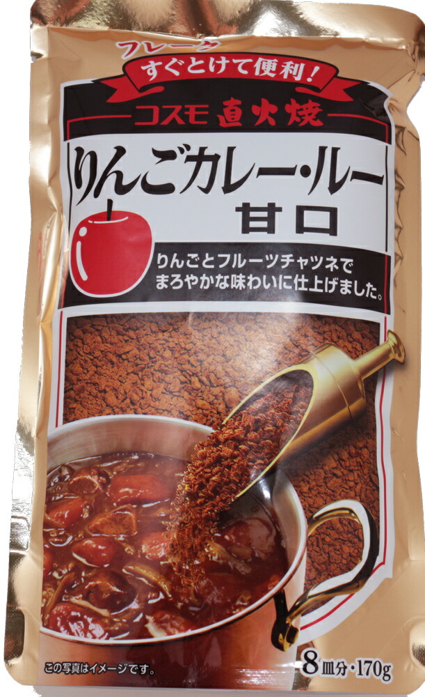 楽天市場】コスモ直火焼 カレールー 中辛 170ｇ 【コスモ食品 フレーク】 : 食べもんぢから。