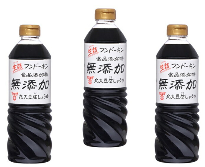 楽天市場】フンドーキン 無添加 調味料 丸大豆生しょうゆ 720ml×3本 【フンドーキン醤油 食品添加物無添加 生詰 大分 本醸造 こいくち】 :  食べもんぢから。