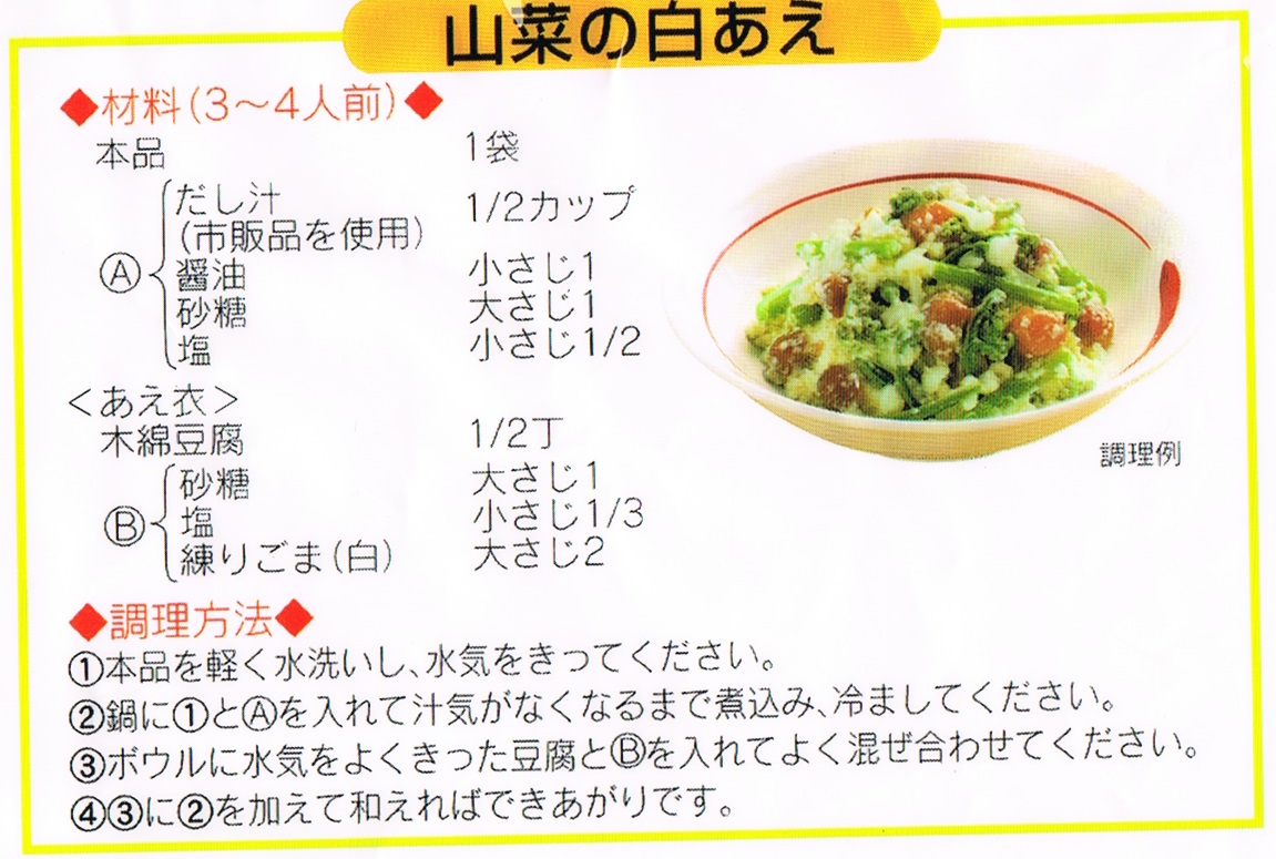 北海道物産のこだわり食材 国産山菜ミックス水煮 100 袋 芽ばえの里 北海道物産興社 国内産 みず わらび 筍 なめこ えのき 山菜水煮 業務用 ケース販売 Bilingualminds Com