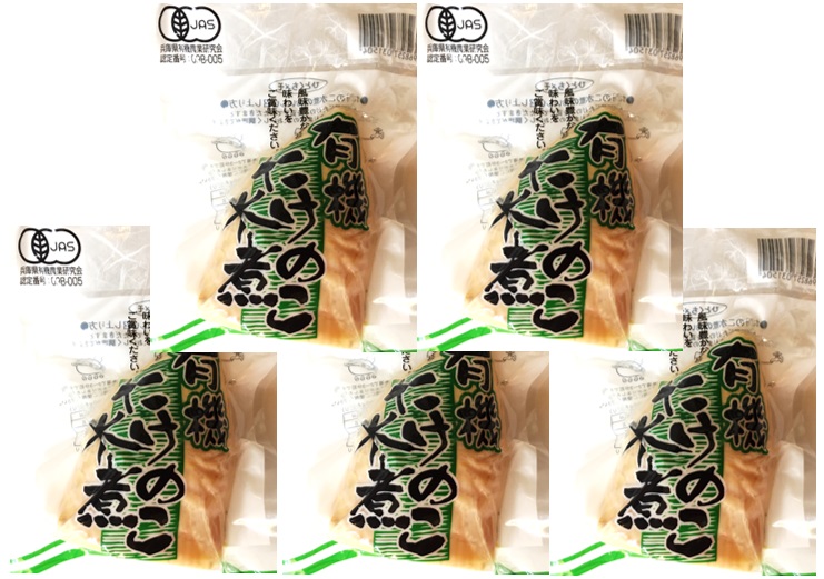 楽天市場 Jas認定 有機たけのこ水煮 1本入 5袋 有機栽培 認定番号 09b 005 筍 竹の子 食べもんぢから