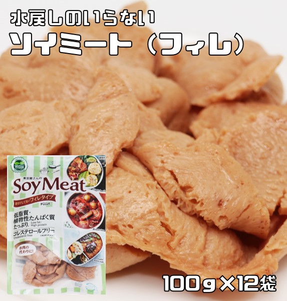 楽天市場】【メール便送料無料】 まめやのお肉（大豆ミート）ミンチタイプ 100ｇ×2袋 【国内加工品 ソイミート ベジミート 畑のお肉】 :  食べもんぢから。