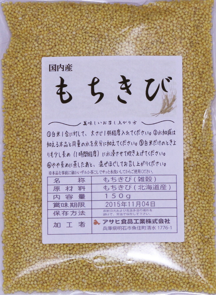 市場 メール便送料無料 豆力 雑穀 こだわりの国産もちきび 市場 メール便送料無料 豆力 雑穀 こだわりの国産もちきび