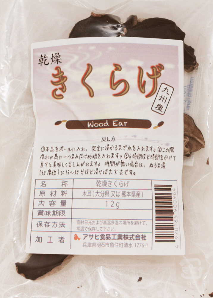 楽天市場】香味満彩 長崎産 ゆで干し大根 35ｇ×3袋 : 食べもんぢから。