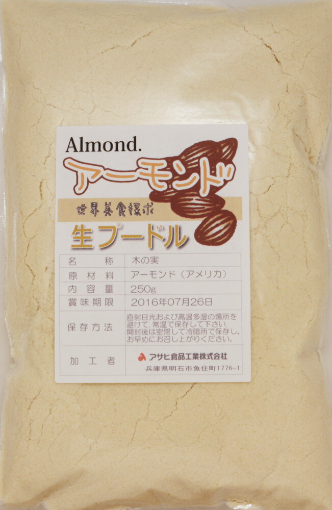 パティシエキッチン 皮むき アーモンドプードル パウダー 生タイプ 1kg 国内加工 コーンスターチなし NJEnMBWADb, ナッツ類 -  centralcampo.com.br