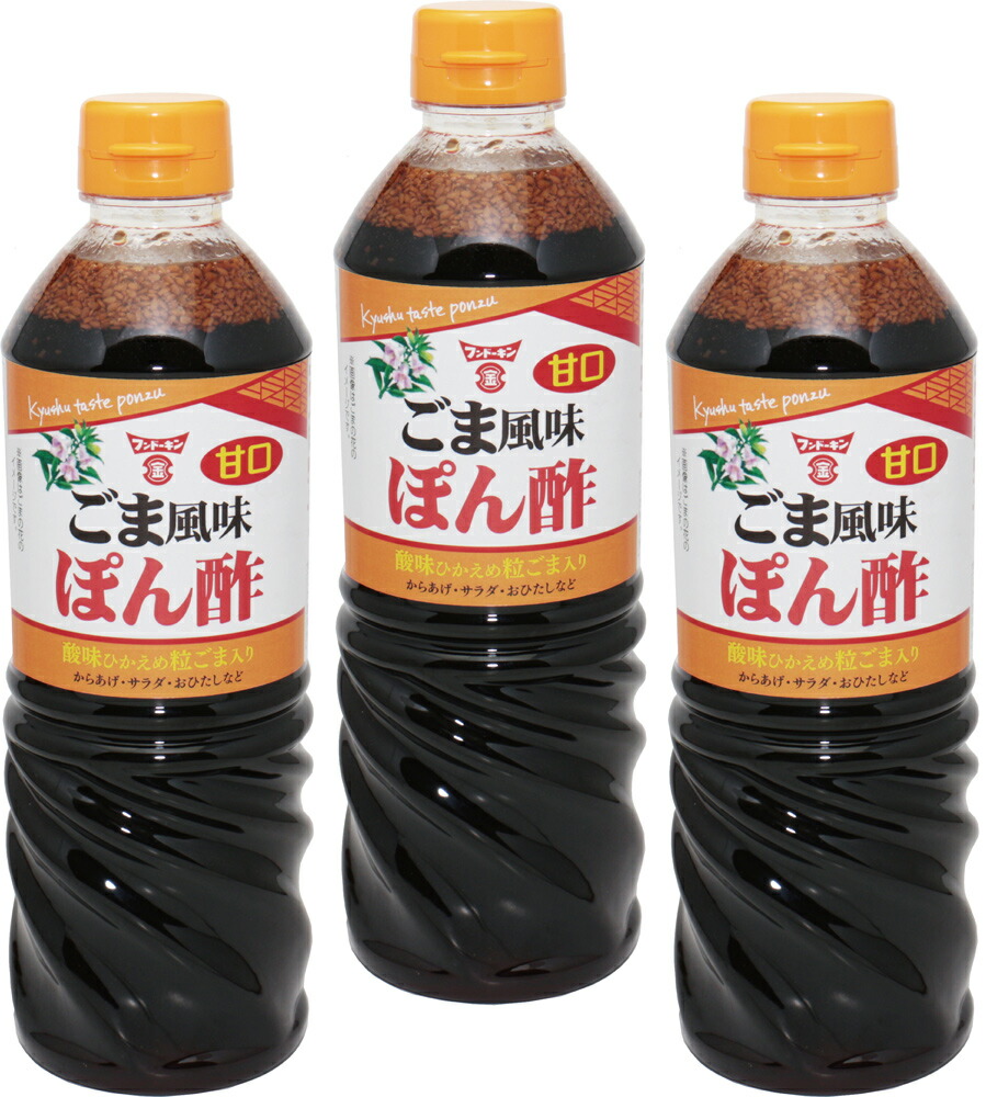 楽天市場】ごま風味 ぽん酢 720ml×3本 甘口 フンドーキン 胡麻 国産 楽天市場】ごま風味 ぽん酢 720ml×3本 甘口 フンドーキン 胡麻 国産