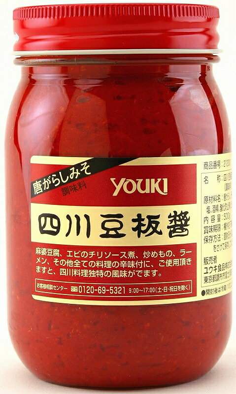 楽天市場】ユウキ食品 調味料 四川豆板醤（唐辛子みそ） 500ｇ 【YOUKI マコーミック 中華調味料 トウバンジャン 国内製造】 :  食べもんぢから。