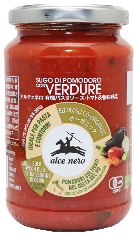 【楽天市場】アルチェネロ 有機パスタソース・トマト＆バジル 350g 【ALCE NERO 有機JAS EU有機認定 オーガニック トマトソース】 :  食べもんぢから。