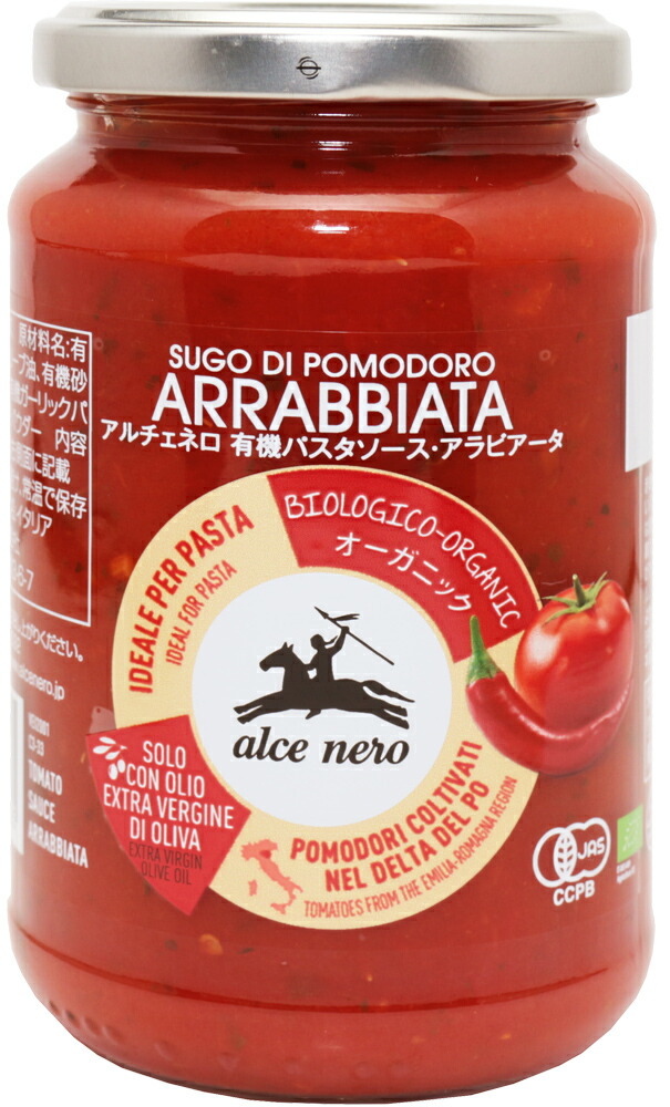 楽天市場】アルチェネロ 基本の有機トマトソース 600g（200g×3P）×3個 【ALCE NERO 有機JAS EU有機認定 オーガニック  トマトソース】 : 食べもんぢから。