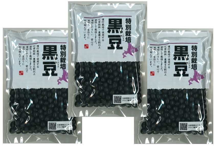 楽天市場】【宅配便送料無料】 北海道産 中粒黒豆 900ｇ×5袋 黒豆 黒大豆 国産 国内産 ちゅうつぶ 豆ごはん 納豆 サラダ まめやの底力 :  食べもんぢから。