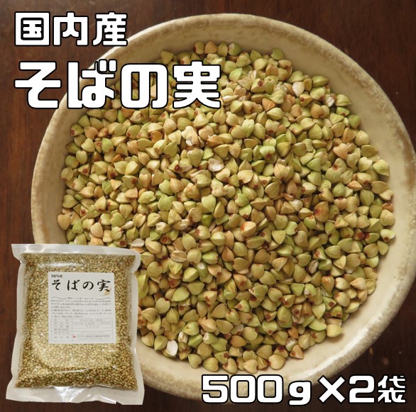 国産むき実 20kg 蕎麦　蕎麦粉　そばの実 国産むき実 20kg 蕎麦 蕎麦粉 そばの実 むき実 『若葉』 中国産