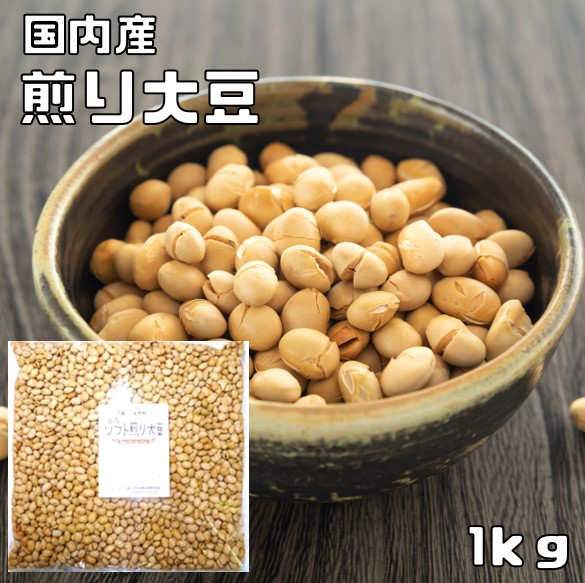 楽天市場】中粒大豆 1kg まめやの底力 北海道産 最強配送 大豆