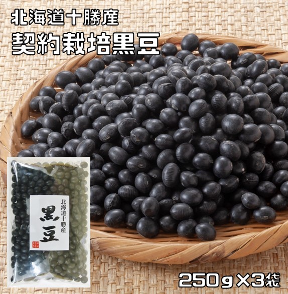 楽天市場】黒豆 流通革命 北海道十勝産 250ｇ×20袋×4ケース 【北海道産