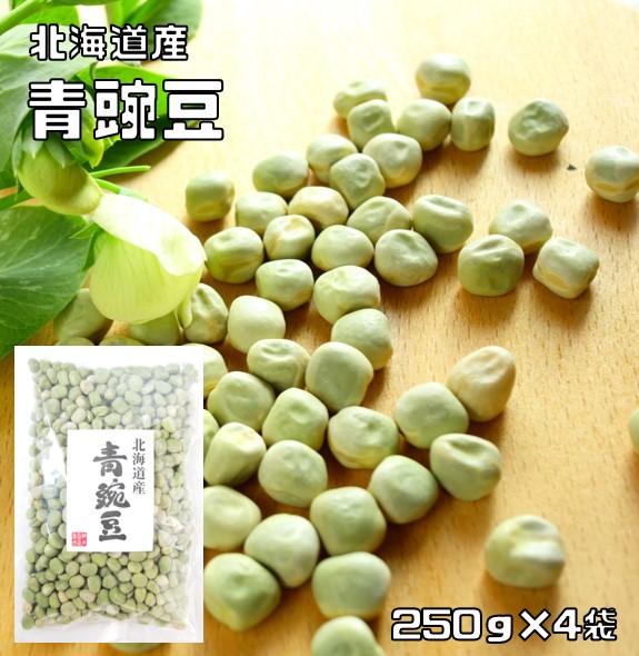楽天市場 豆力特選 北海道産 青豌豆 エンドウ 250g えんどう豆 国産 国内産 食べもんぢから