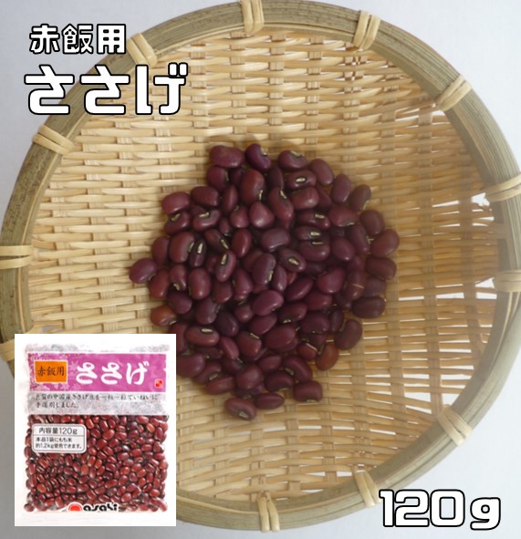 【楽天市場】ささげ 120g×5袋 中国産 豆力 乾燥豆 赤飯用 お祝い お彼岸 業務用 中国産 徳用 業務用 大角豆 ササゲ 和菓子材料 国内加工  : 食べもんぢから。