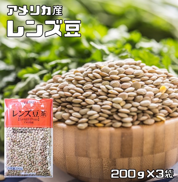 【楽天市場】レンズ豆 皮つき 200g 豆力 れんずまめ レンティル